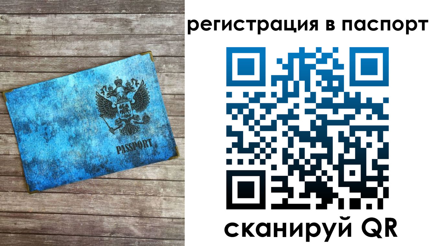 регистрация для дет. сада в Строителе