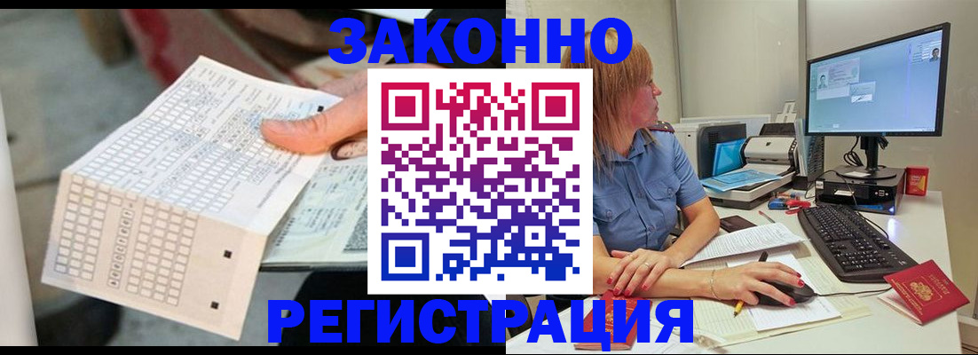 регистрация для дет. сада в Строителе