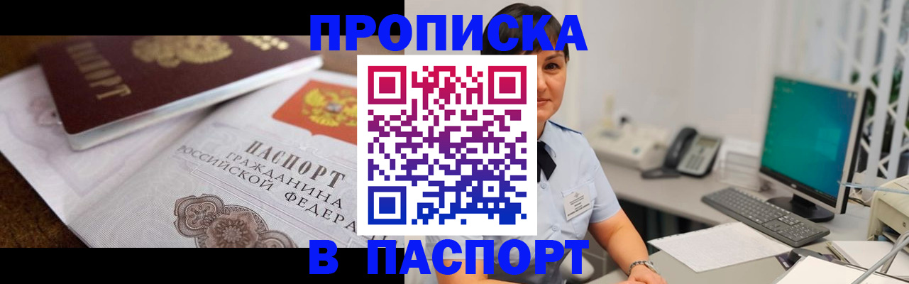 регистрация для дет. сада в Строителе